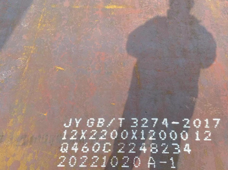 瑞安Q460高强钢板