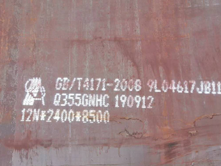 瑞安Q345NS耐酸钢板